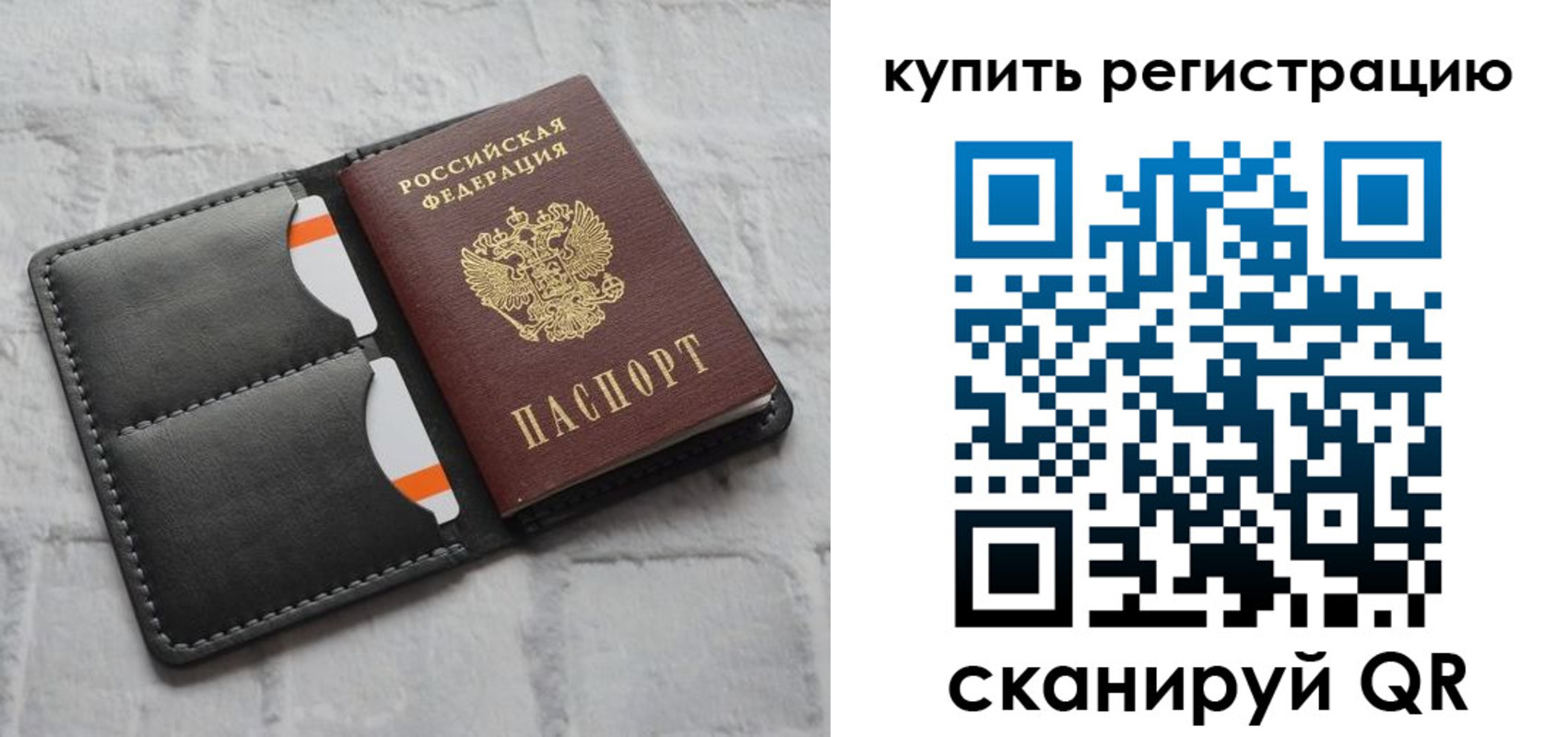 временная регистрация для школы в Муроме