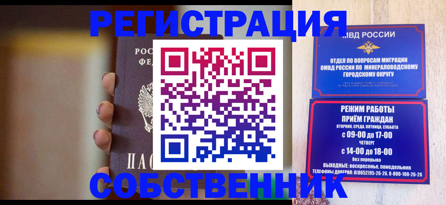 прописка штамп в Муроме