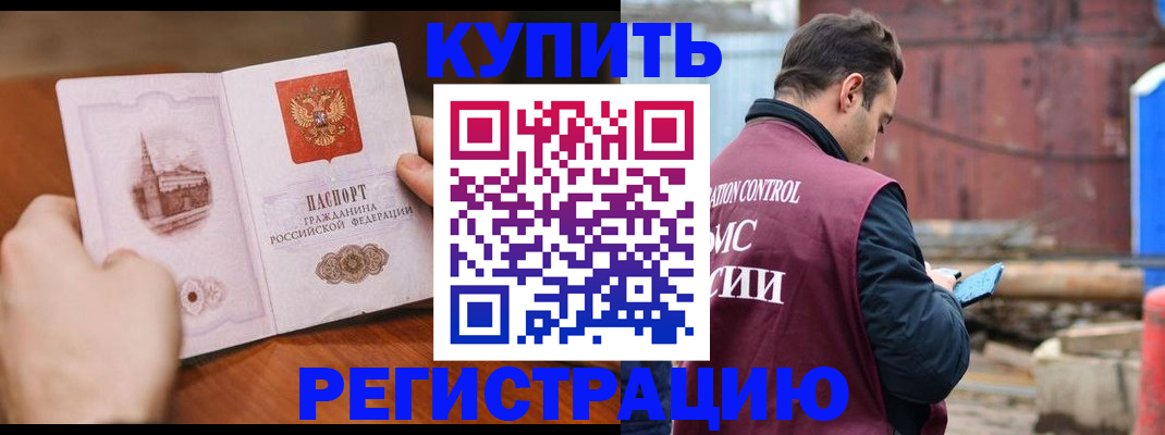 временная регистрация надежно в Муроме