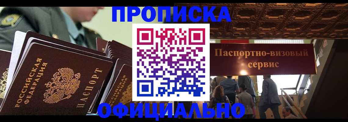 временная регистрация в Муроме